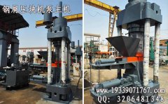 1000噸鋼屑?jí)簤K機(jī)